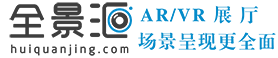 全景汇-720度展现你的实力！
